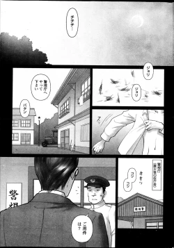 Page 252 of Namaiki! 2013-04