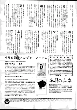 Page 258 of Namaiki! 2013-04