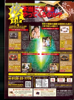 Page 268 of Namaiki! 2013-04