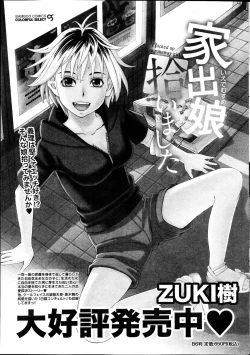 Page 26 of Namaiki! 2013-04