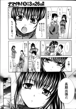 Page 34 of Namaiki! 2013-04