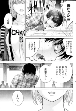 Page 82 of Namaiki! 2013-04