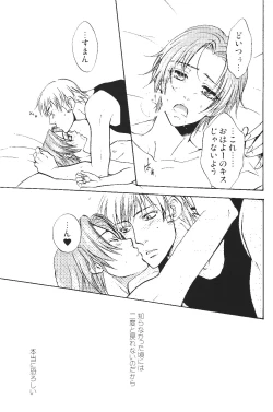 Page 10 of Ano ko no Kare.