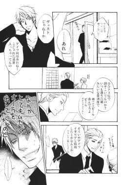 Page 14 of Ano ko no Kare.