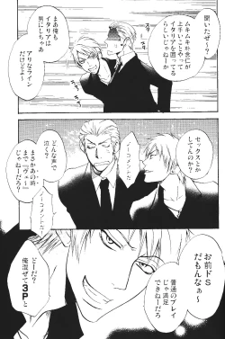 Page 16 of Ano ko no Kare.