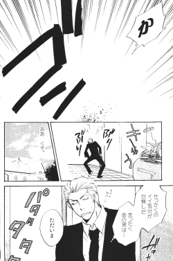 Page 17 of Ano ko no Kare.