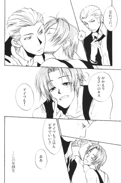 Page 19 of Ano ko no Kare.