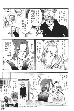 Page 29 of Ano ko no Kare.