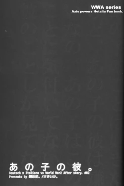 Page 2 of Ano ko no Kare.