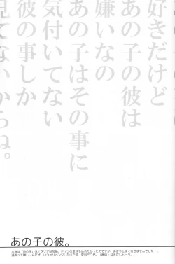 Page 30 of Ano ko no Kare.