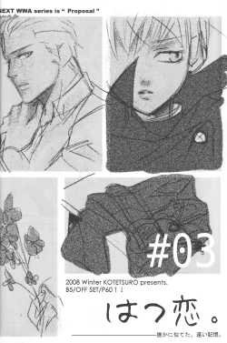 Page 31 of Ano ko no Kare.