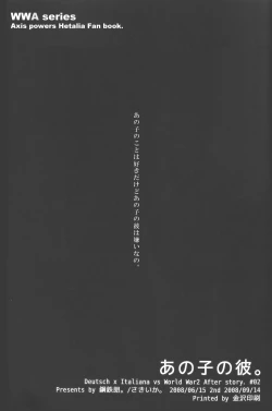 Page 41 of Ano ko no Kare.