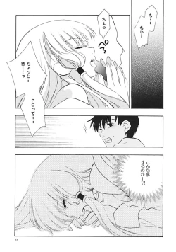 Page 16 of C-HOBIT 3