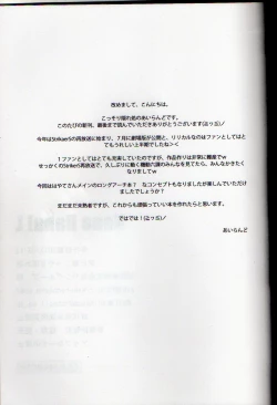 Page 31 of Nano Hana! L