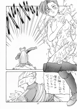 Page 19 of Happy Liliena!