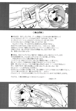 Page 20 of SU.MO.MO FLAVOR