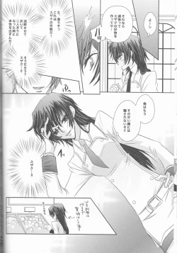 Page 17 of Rainbow Gossip