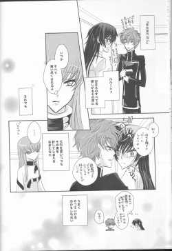 Page 42 of Rainbow Gossip