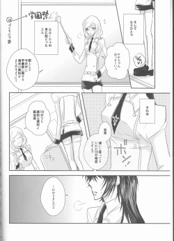 Page 5 of Rainbow Gossip