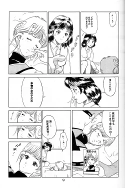 Page 8 of Denei Shoujo Moemi No Ai