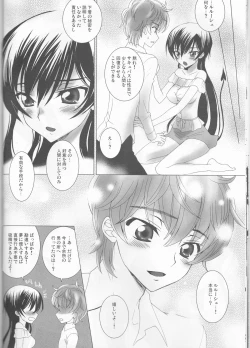 Page 15 of Koakuma Panty