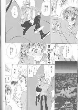 Page 14 of Makai Ouji