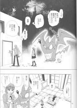 Page 15 of Makai Ouji