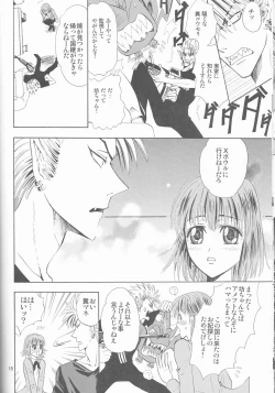 Page 18 of Makai Ouji