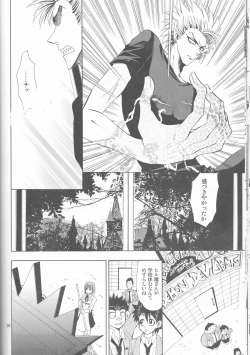 Page 26 of Makai Ouji
