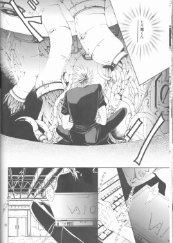 Page 30 of Makai Ouji