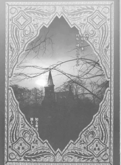 Page 3 of Makai Ouji