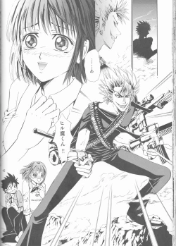 Page 42 of Makai Ouji