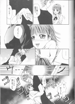 Page 49 of Makai Ouji