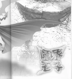 Page 4 of Makai Ouji