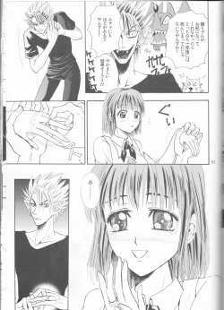 Page 51 of Makai Ouji