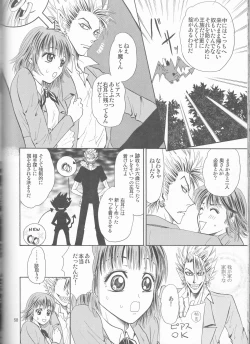 Page 58 of Makai Ouji