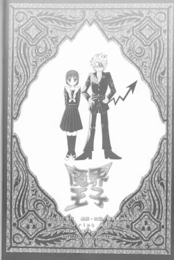 Page 62 of Makai Ouji