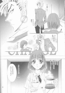 Page 6 of Makai Ouji