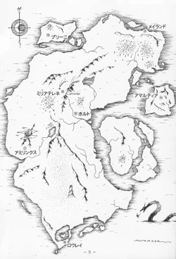 Page 4 of Atlantis Kageshi Madou Tairiku Midajoku Gashuu