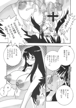 Page 34 of FIGHTERS GIGAMIX Vol.23