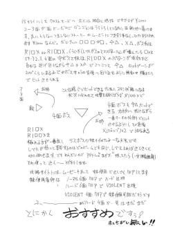 Page 58 of FIGHTERS GIGAMIX Vol.23