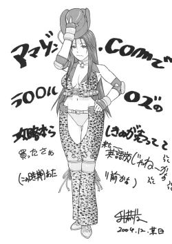 Page 62 of FIGHTERS GIGAMIX Vol.23