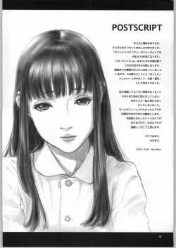 Page 17 of Silent Butterfly Numberless