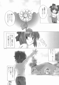 Page 15 of Taiyou to Tsuki ni Somuite