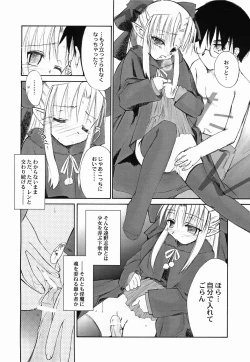 Page 19 of Taiyou to Tsuki ni Somuite