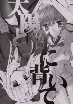 Page 1 of Taiyou to Tsuki ni Somuite