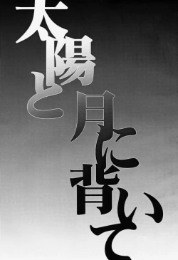 Page 4 of Taiyou to Tsuki ni Somuite