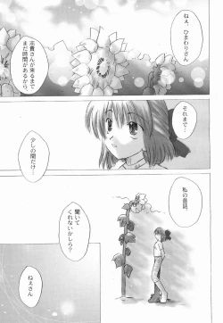Page 6 of Taiyou to Tsuki ni Somuite