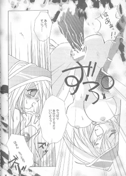 Page 13 of Chokotto Magic