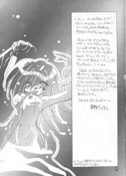 Page 16 of Chokotto Magic